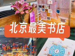 -PAGEONE(北京坊店)
