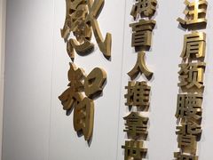 -感智盲人按摩·艾灸·肩颈SPA(岗厦店)