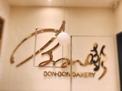 -BONBON BAKERY