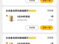 -麦当劳(科教城店)
