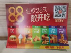 -麦当劳(交道口店)