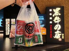 -黑牛の店·黑金店(沈阳万象城店)