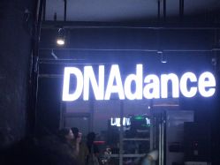 -DNA舞室