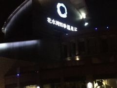 -中铁花水湾四季温泉谷