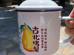 -古北烤梨