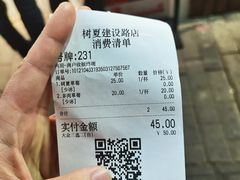 -树夏(建设路店)