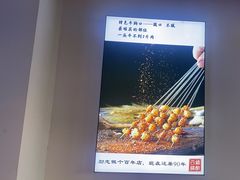 -四禧精酿铜锅涮肉·烧烤工场(大明湖店)