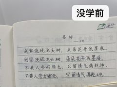 -赵汝飞练字硬笔书法(大钟寺校区)