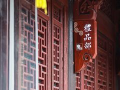 -孔氏南宗家庙