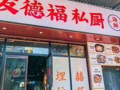 -友德福.老字号粤菜.广州地标融合美食(荔湾路店)