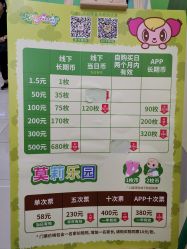 -莫莉幻想儿童乐园(深圳东湖永旺店)