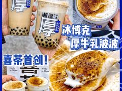 -喜茶(青岛金狮广场店)