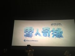 -博纳国际影城IMAX(中央大道店)