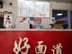 -好面道大肠面(中华路店)