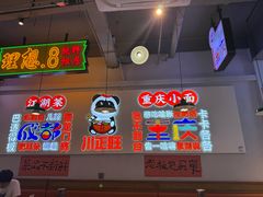 -川正旺江湖菜(三元桥店)