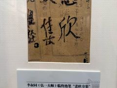 -李叔同故居纪念馆