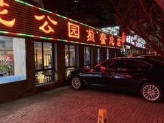 门面-莲花公园煎蟹(总店)