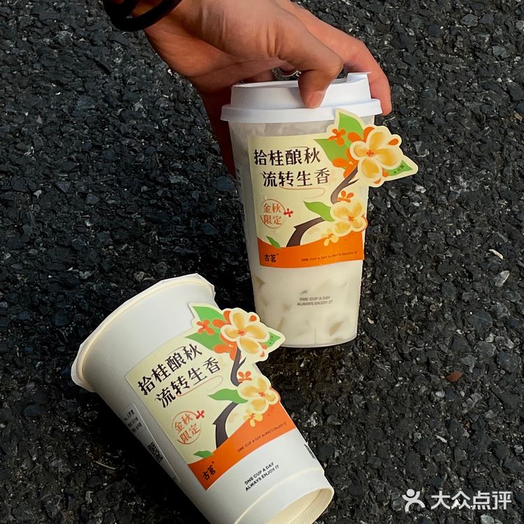 秋天就是要喝桂花酒酿小丸子🍂满嘴桂花香