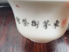 -東茅街茶馆