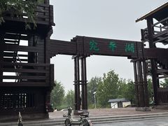 -绿堤公园