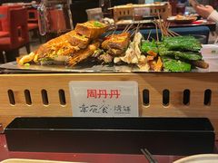 -周丹丹原味烧烤(香格里拉店)