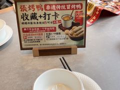 -张烤鸭·川菜·非遗冒烤鸭(青石桥店)