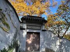 -惠山古镇·寄畅园