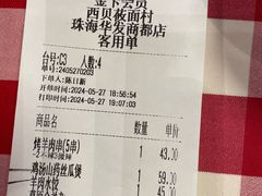 -西贝(华发商都店)