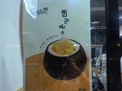 -糖潮糖水铺(省府店)