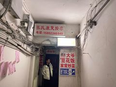 -豆花饭(新华路店)