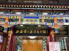 -西安贾三灌汤包·回坊小吃·清真炒菜(北院门总店)