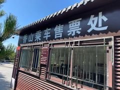 -崆峒山景区