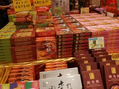 -咀香园饼家(大三巴店)