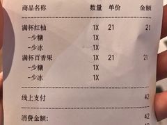账单-喜茶(上海正大广场店)