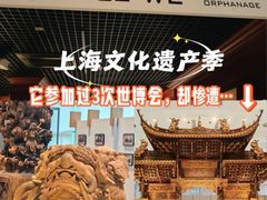 -土山湾博物馆