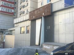 -秃鹫湾·推理大师沉浸式实景演绎推理剧场