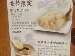 -鼎泰丰(复兴店)