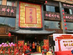 门面-川中故事·成都老火锅(东书房店)