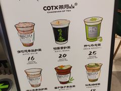 -茶月山·潮汕工夫茶饮(乐峰广场店)