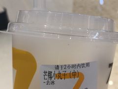 -7分甜(万象城店)