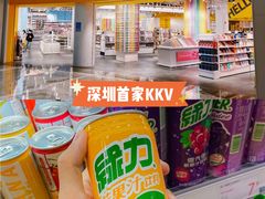 -KKV(深圳kk one 店)