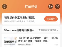 -Andrew指甲专科灰指甲·甲沟炎矫正·3D步态矫形鞋垫定制(上海法华镇路旗舰店)