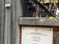 -万寿斋(山阴路店)