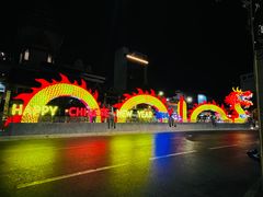 -唐人街(耀华力路)