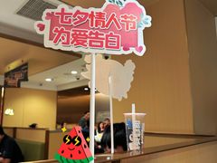 -海底捞火锅(金地广场生日主题店)