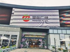 -皇庭广场(福华三路店)