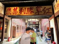-恩阳古镇