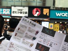 -茶颜悦色(嘉顿一楼吉时赏味游园会店)