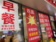 门面-洋洋安徽牛肉板面(洋洋店)