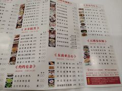 菜单-步步高·粤北之珠海鲜坊